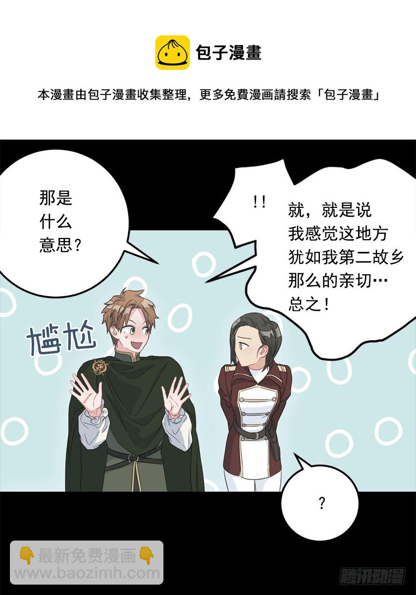 71.咱们聊聊吧-第73话