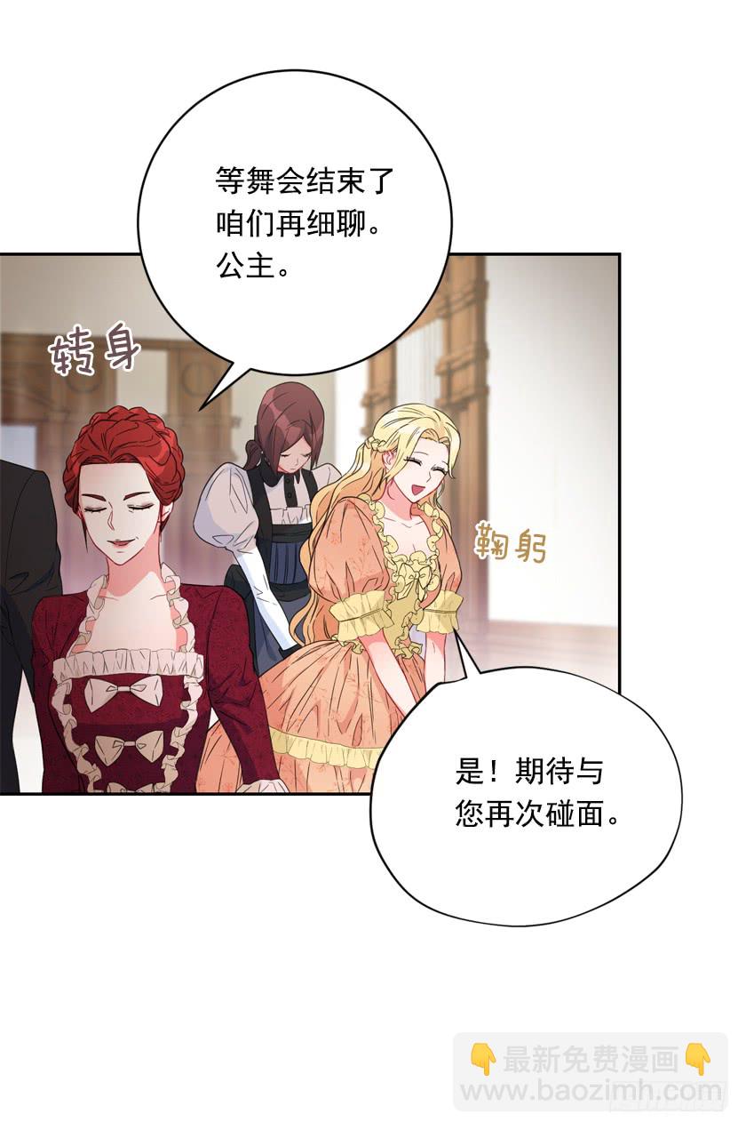 75.期待与您再次见面-第77话