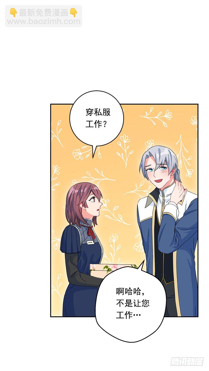 77.舞会见(1/2)-第79话