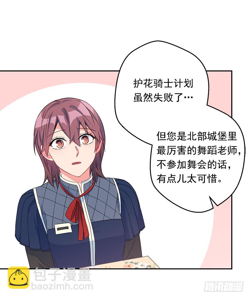 77.舞会见(1/2)-第79话