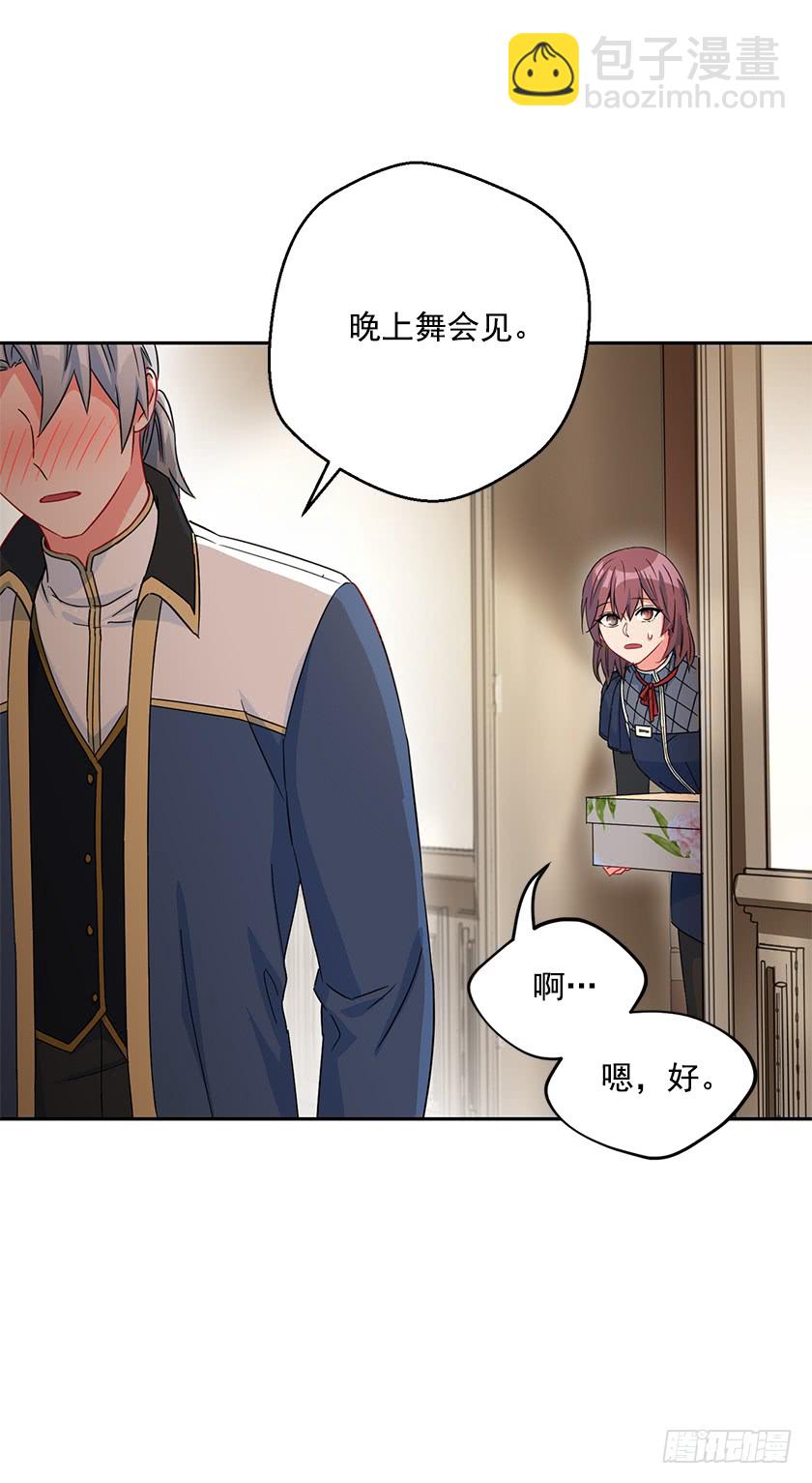 77.舞会见(1/2)-第79话