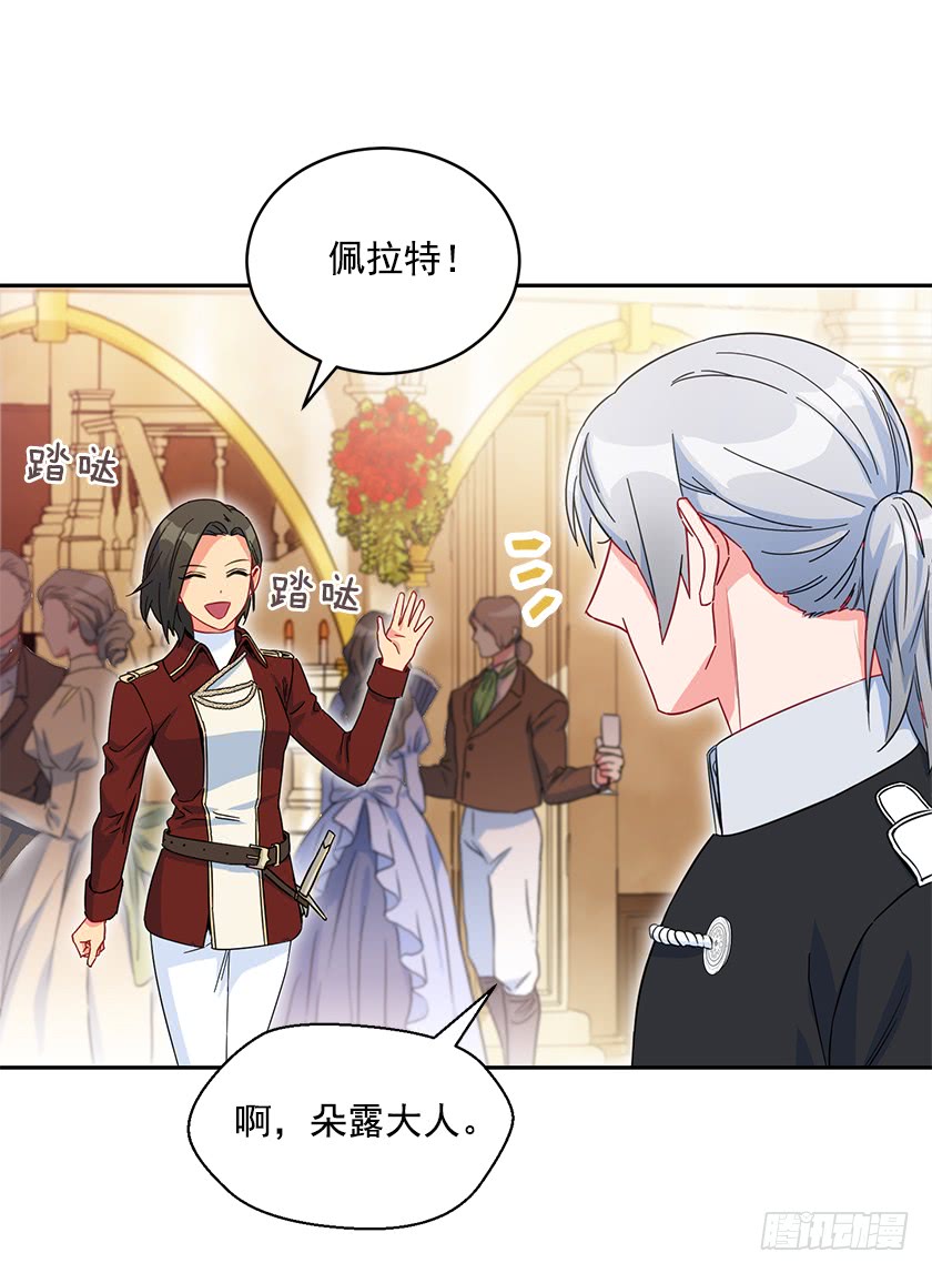 77.舞会见(1/2)-第79话