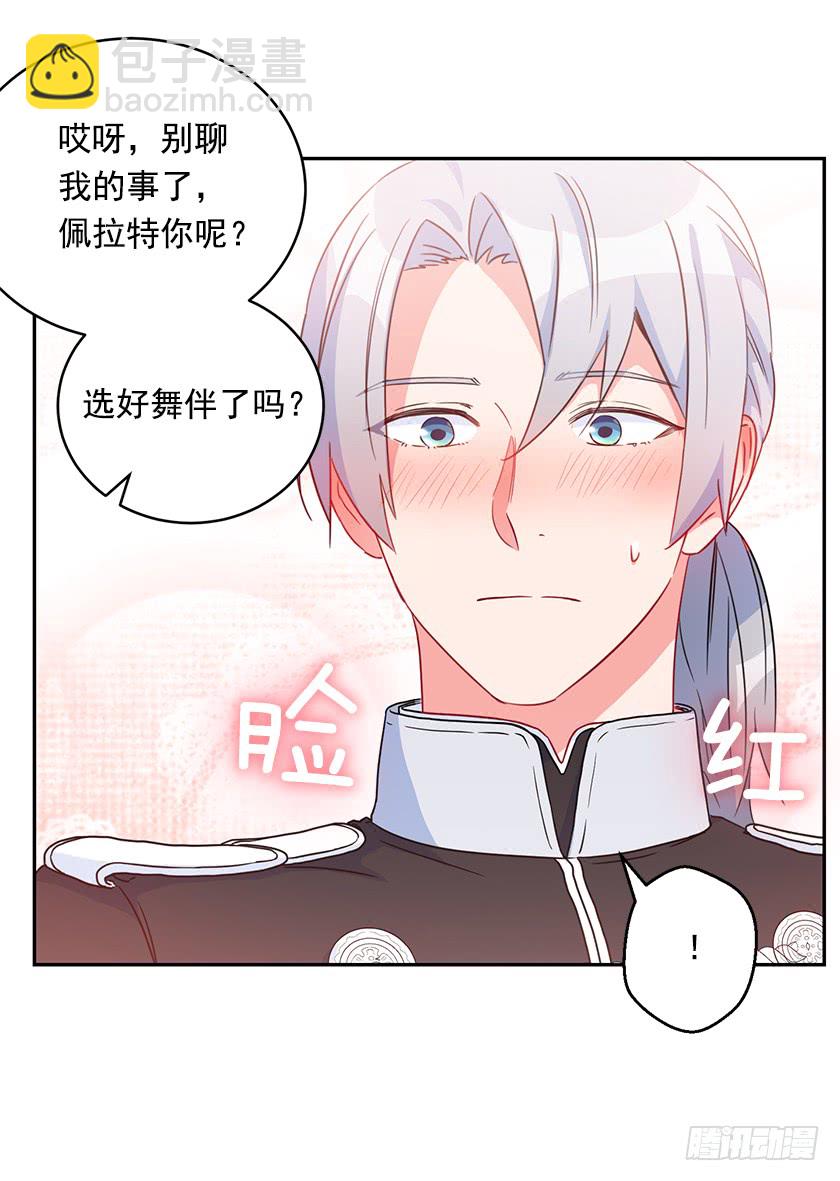 77.舞会见(1/2)-第79话