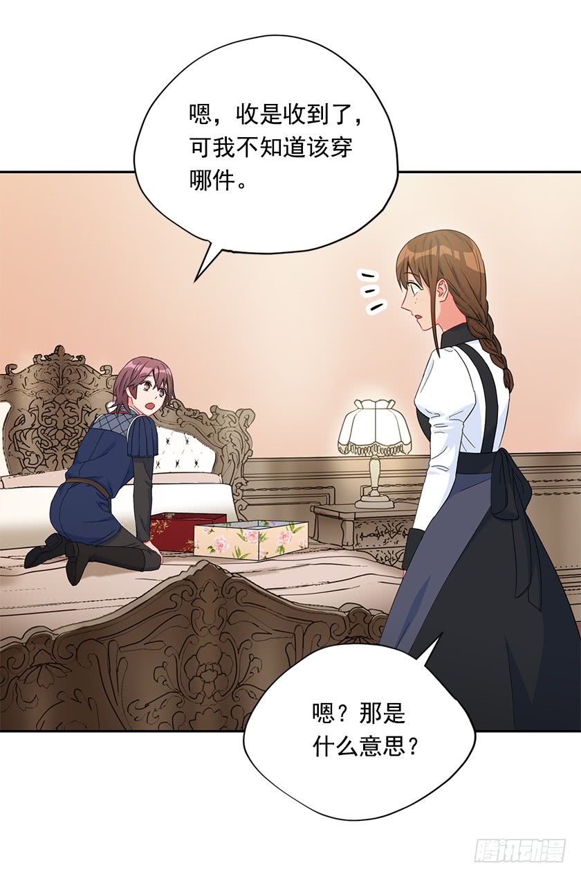 77.舞会见(1/2)-第79话