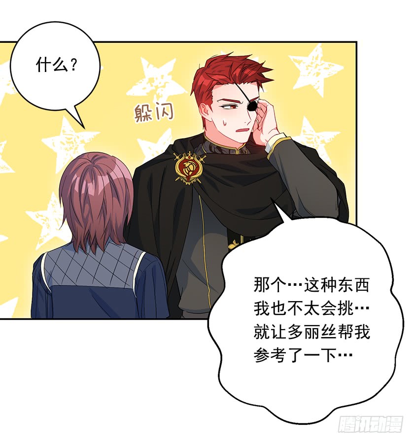 77.舞会见(1/2)-第79话