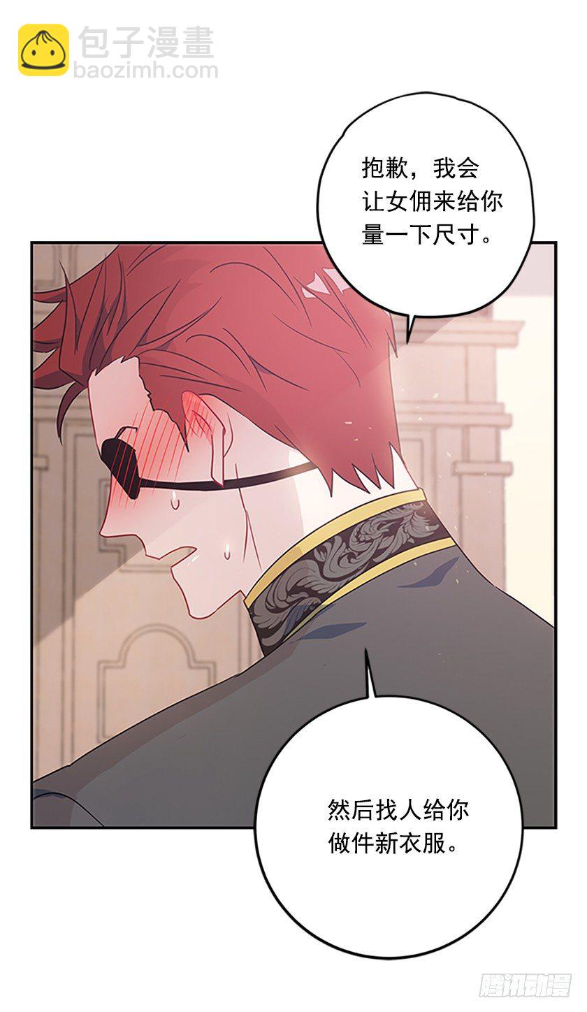 羊皮纸的奥秘-第9话