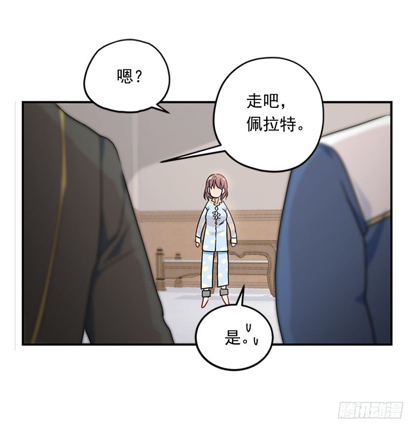 羊皮纸的奥秘-第9话