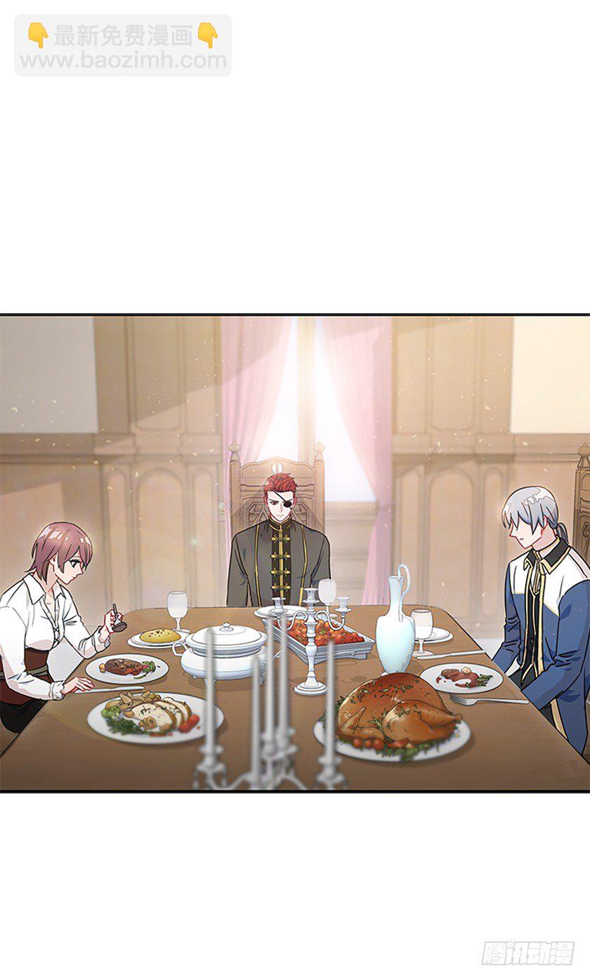 羊皮纸的奥秘-第9话