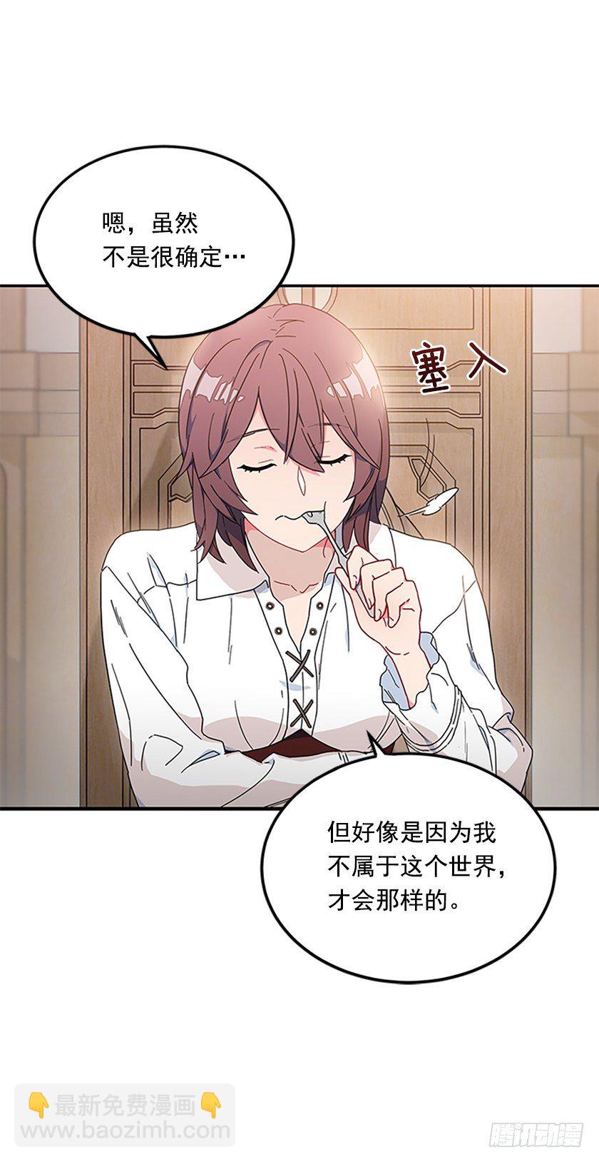 羊皮纸的奥秘-第9话