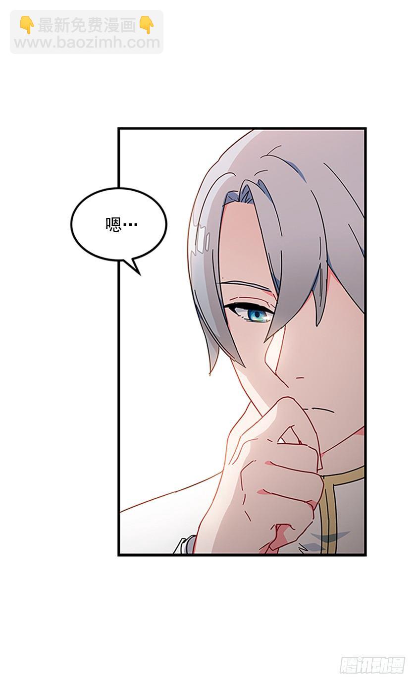 羊皮纸的奥秘-第9话