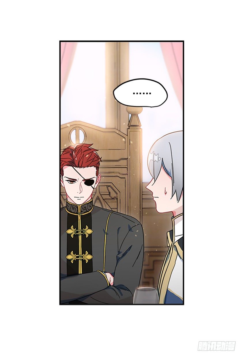 羊皮纸的奥秘-第9话