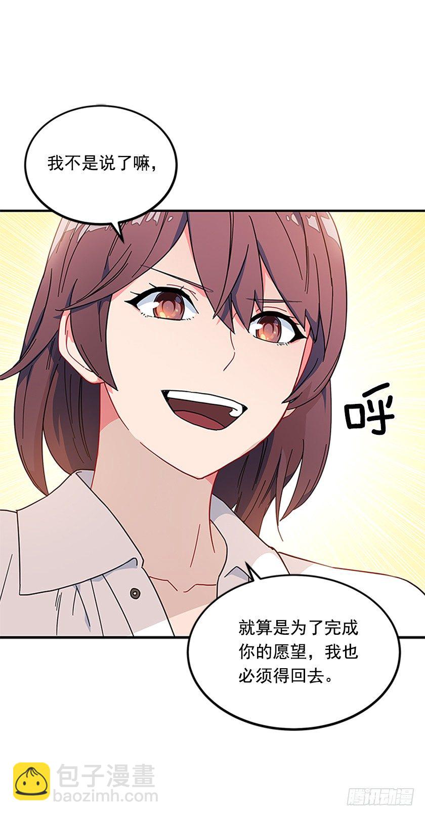 羊皮纸的奥秘-第9话