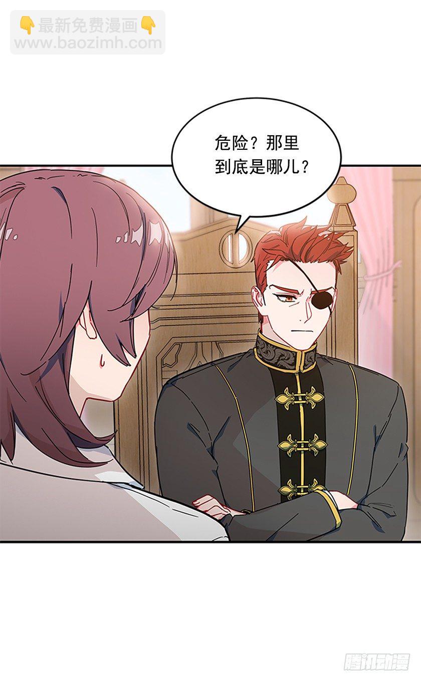 羊皮纸的奥秘-第9话