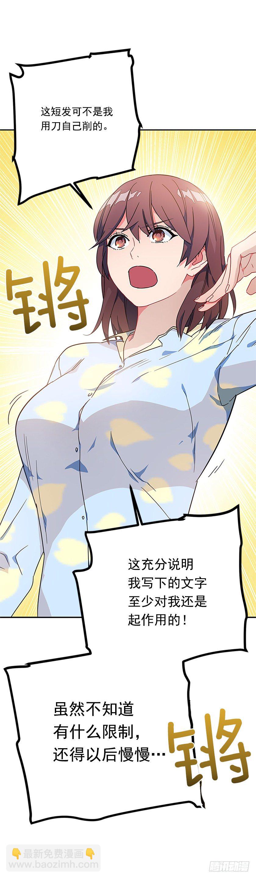 羊皮纸的奥秘-第9话