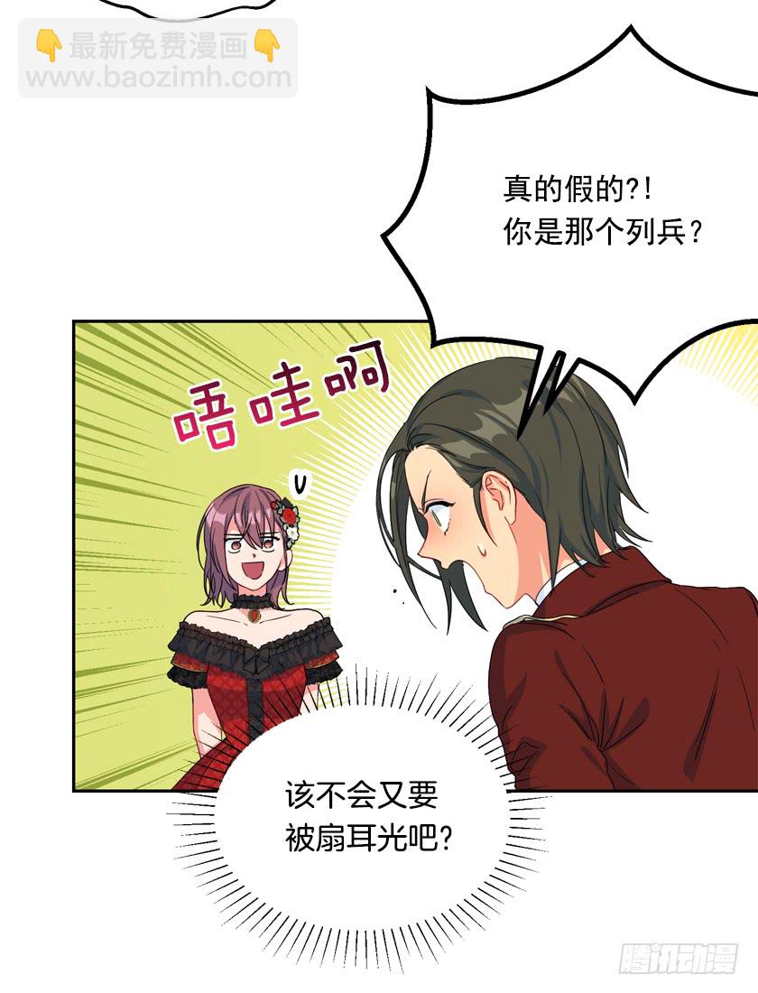 79.愿意做我的舞伴吗-第81话