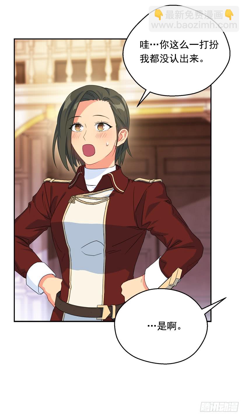 79.愿意做我的舞伴吗-第81话