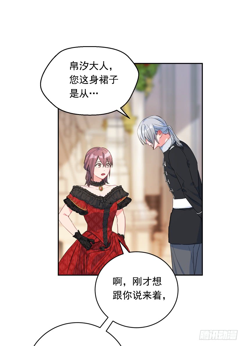 79.愿意做我的舞伴吗-第81话