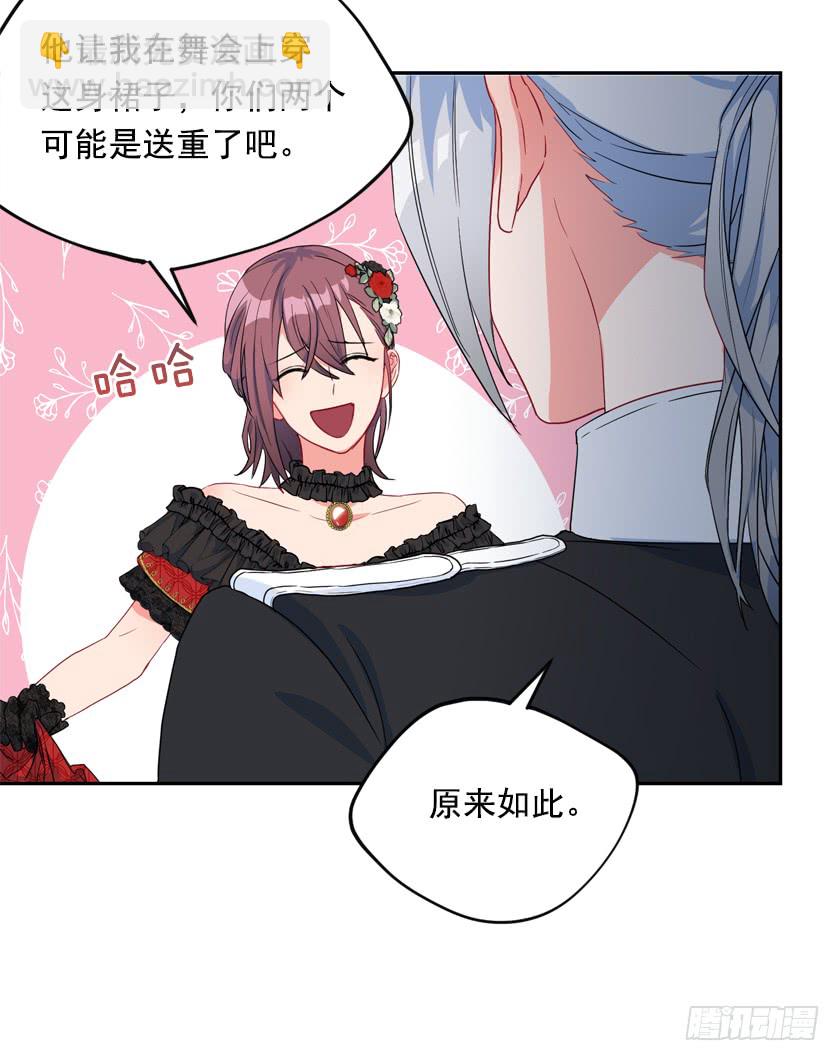 79.愿意做我的舞伴吗-第81话