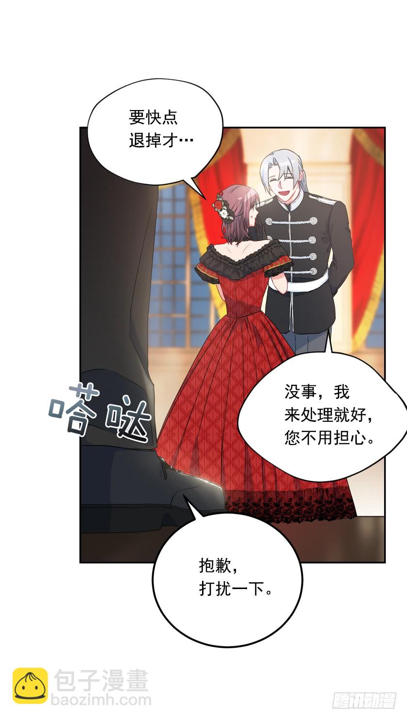 79.愿意做我的舞伴吗-第81话