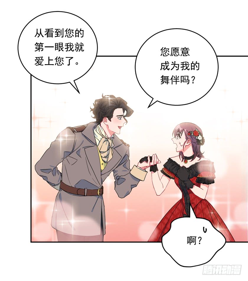 79.愿意做我的舞伴吗-第81话