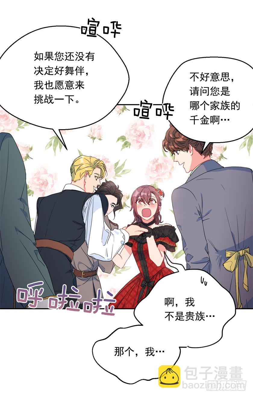 79.愿意做我的舞伴吗-第81话