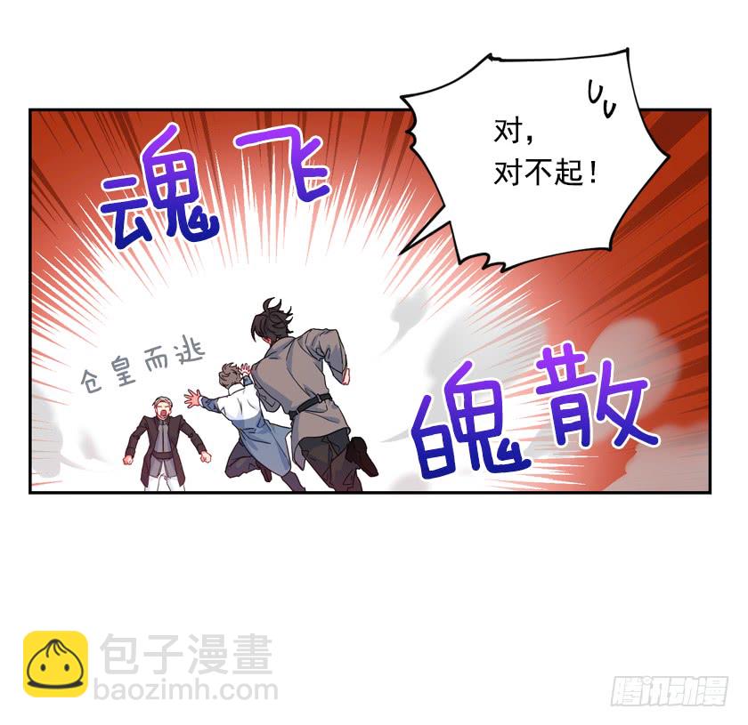 79.愿意做我的舞伴吗-第81话