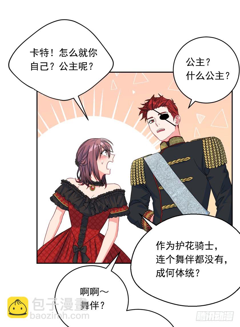 79.愿意做我的舞伴吗-第81话