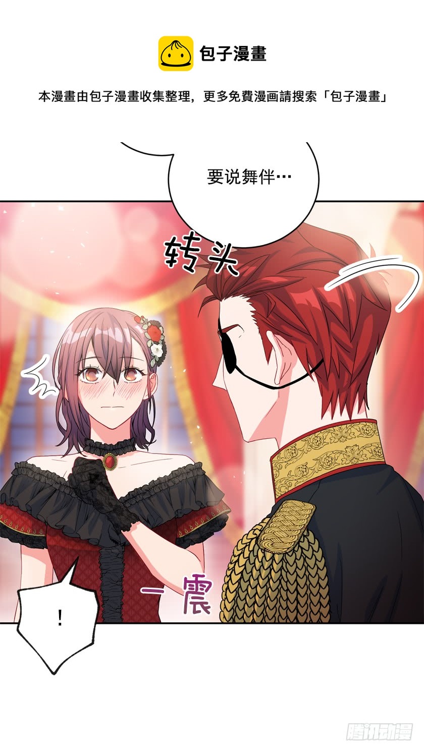 79.愿意做我的舞伴吗-第81话