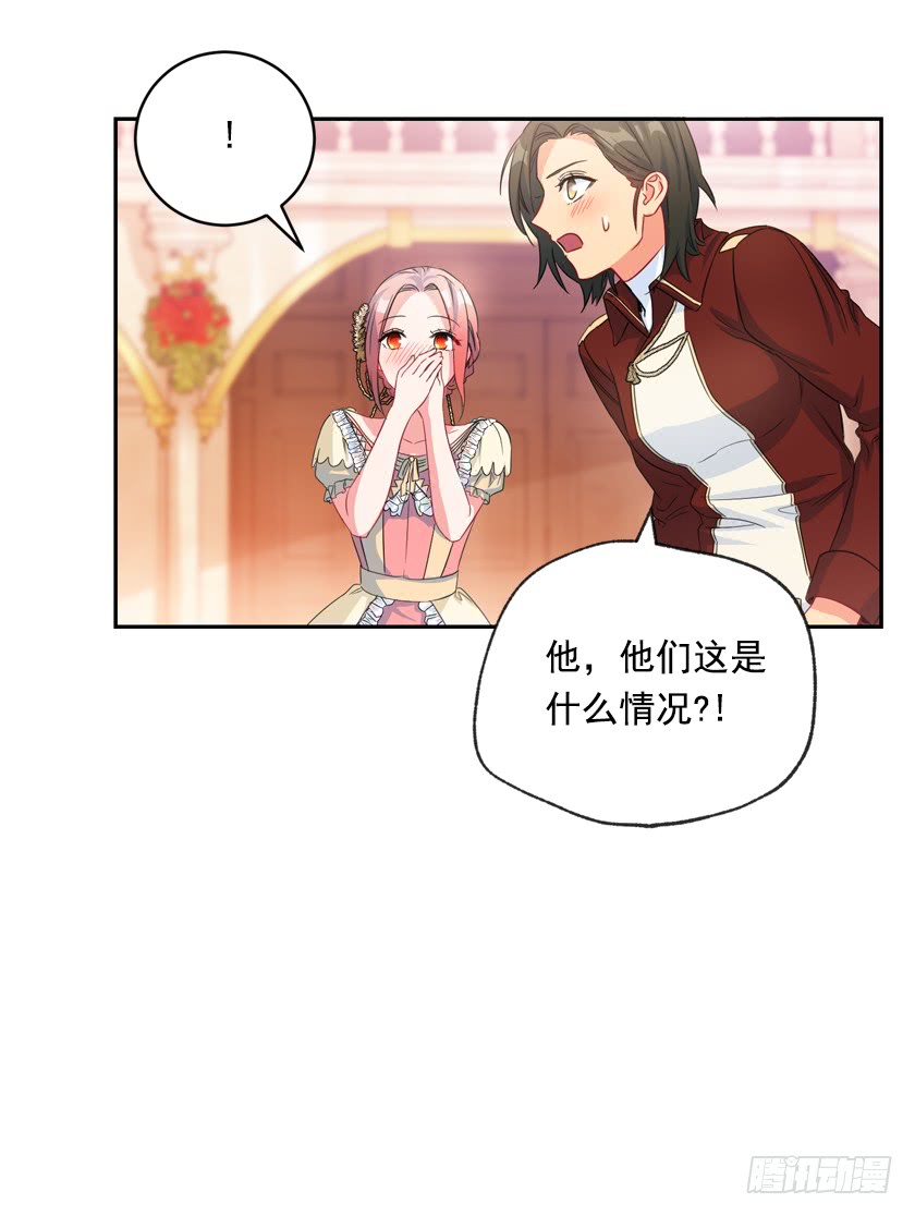 79.愿意做我的舞伴吗-第81话