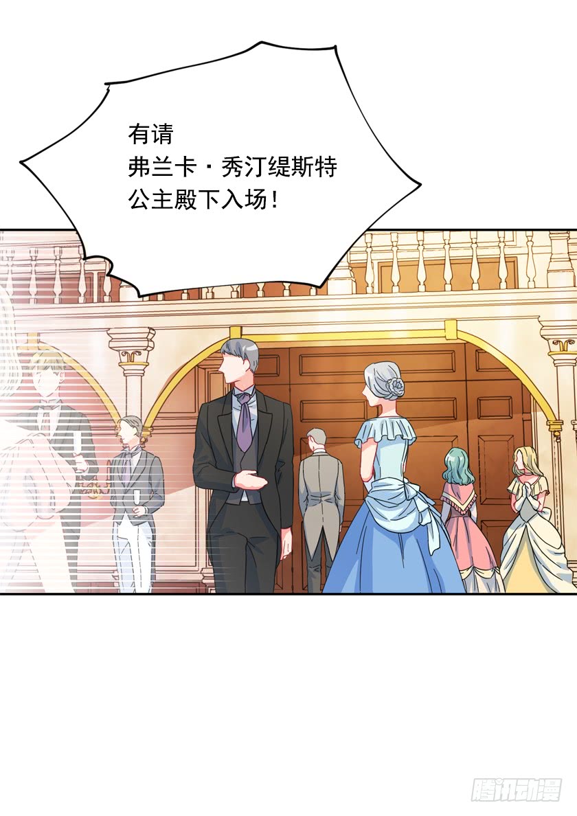 79.愿意做我的舞伴吗-第81话