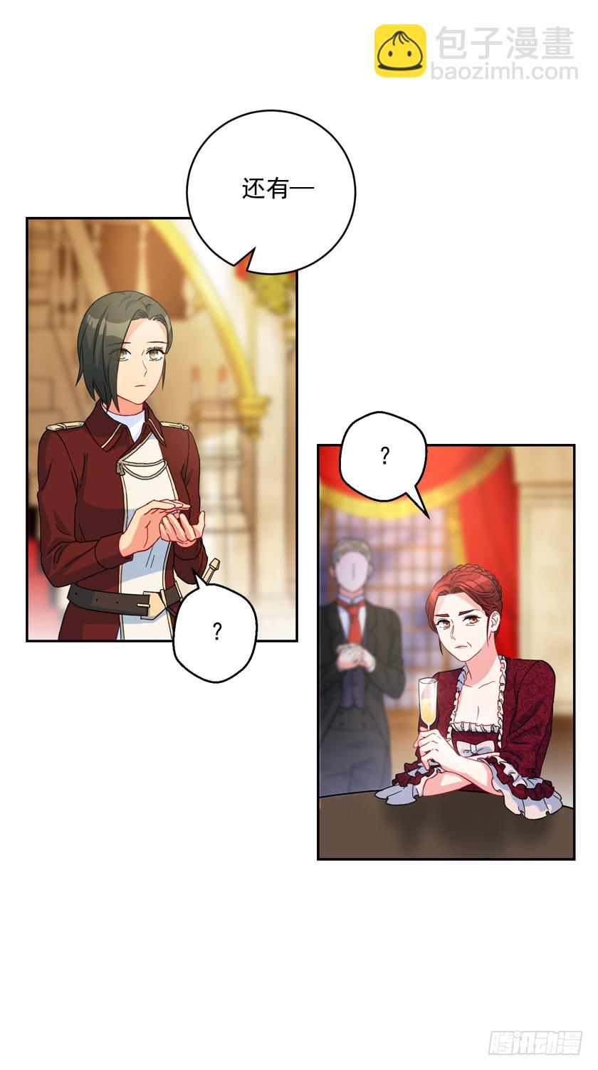 79.愿意做我的舞伴吗-第81话