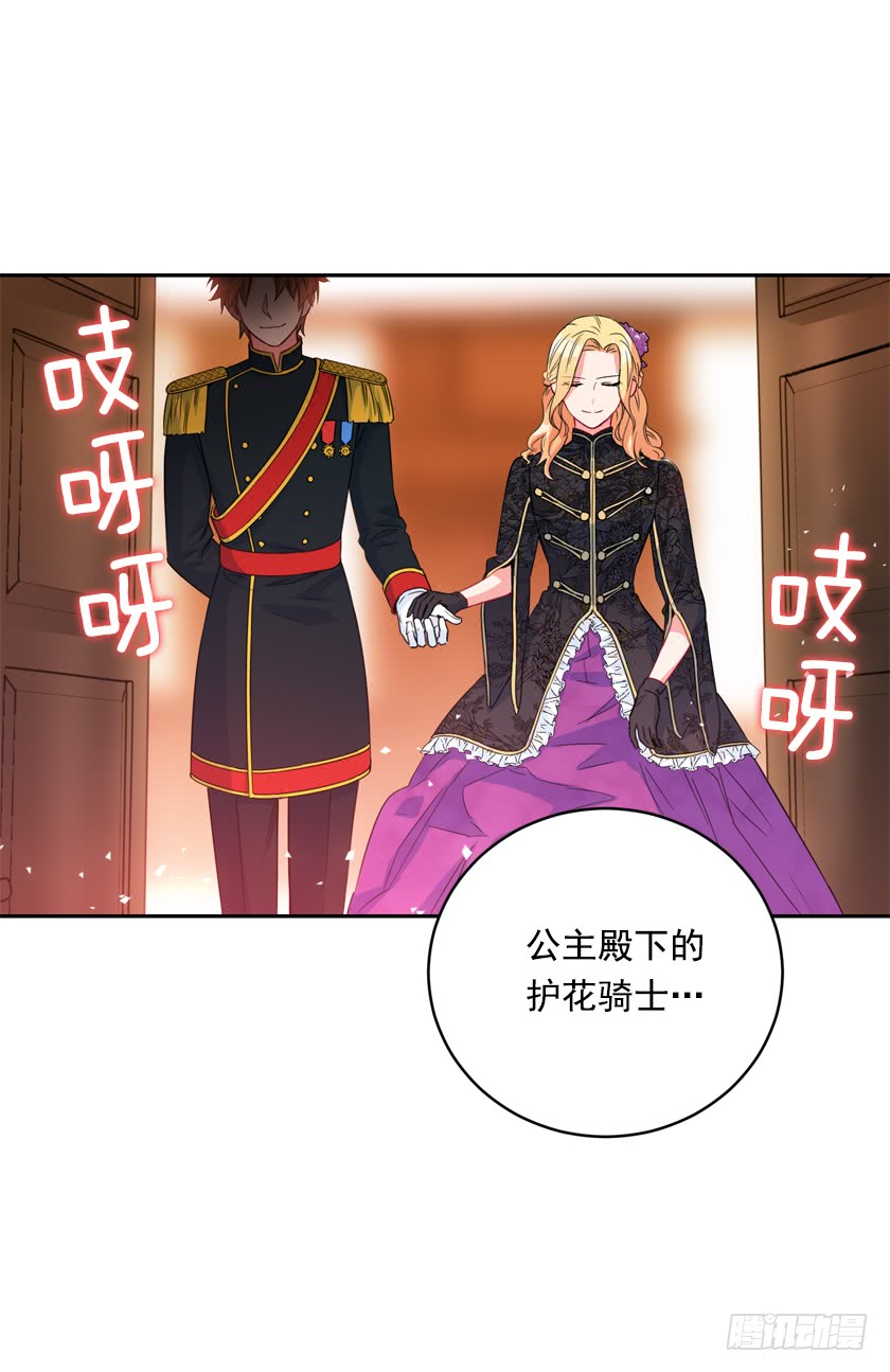 79.愿意做我的舞伴吗-第81话