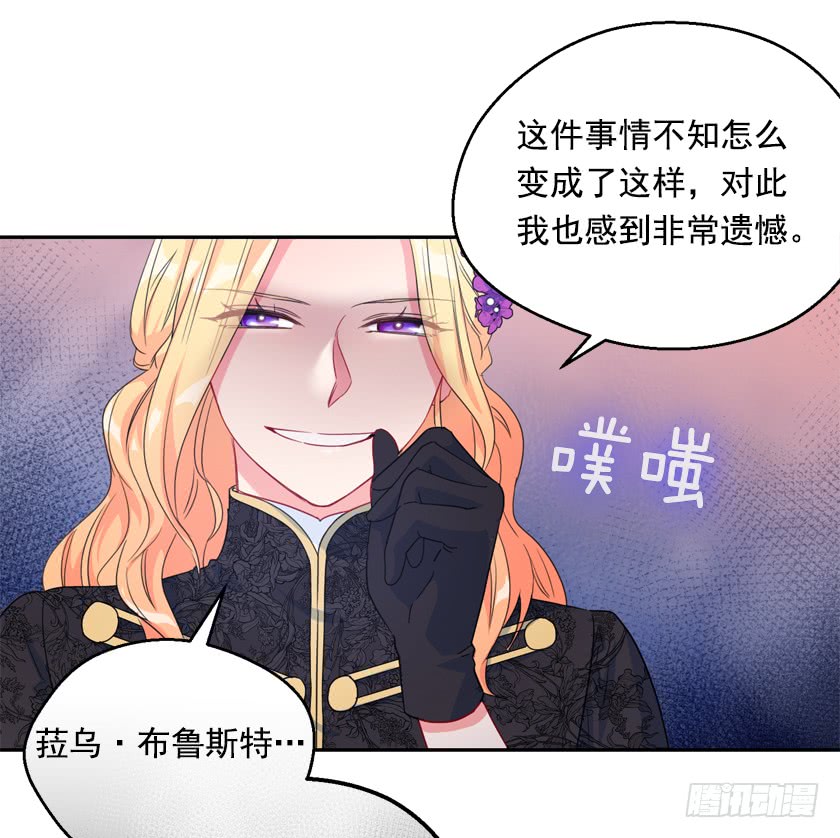 79.愿意做我的舞伴吗-第81话