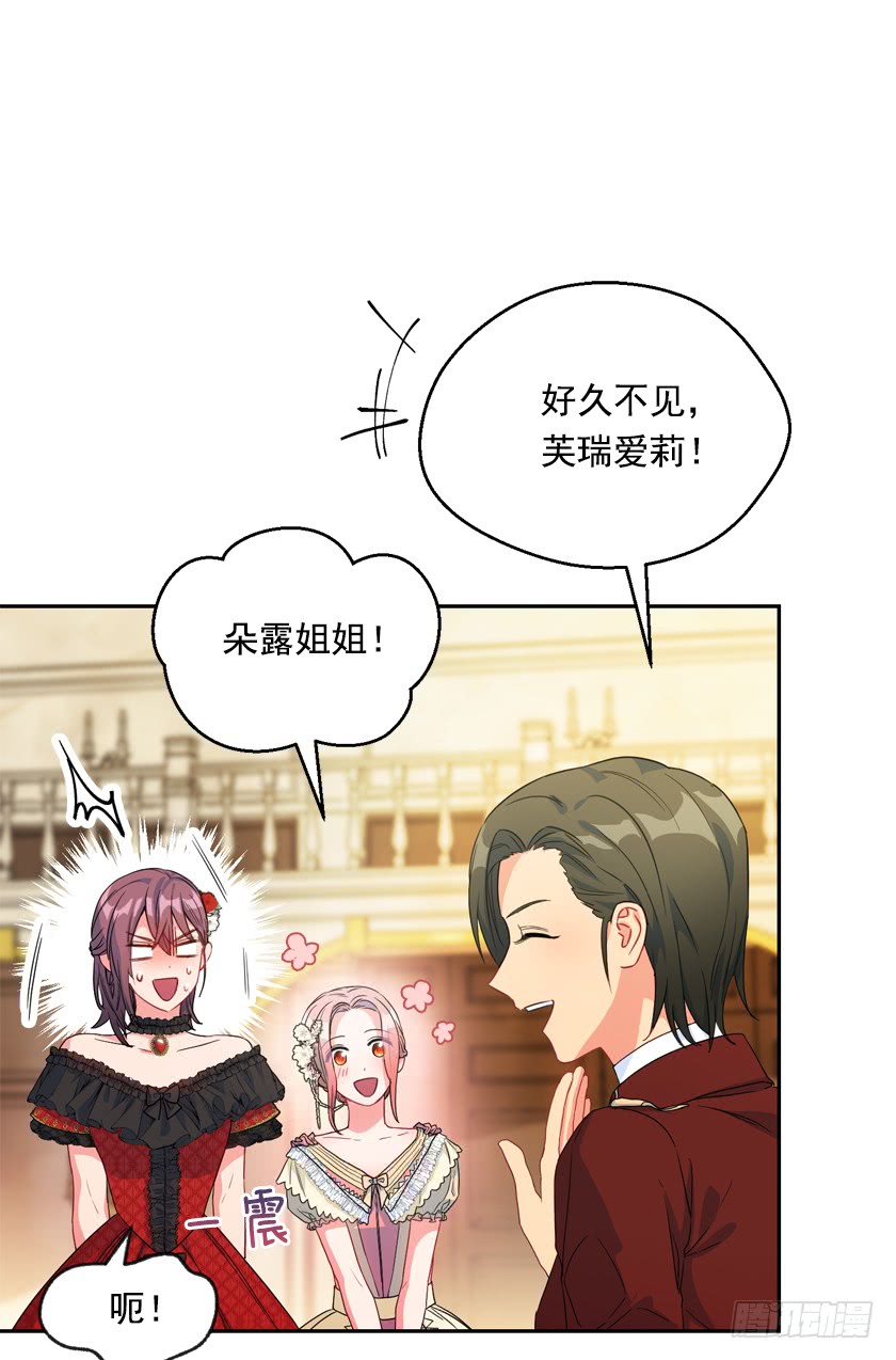 79.愿意做我的舞伴吗-第81话