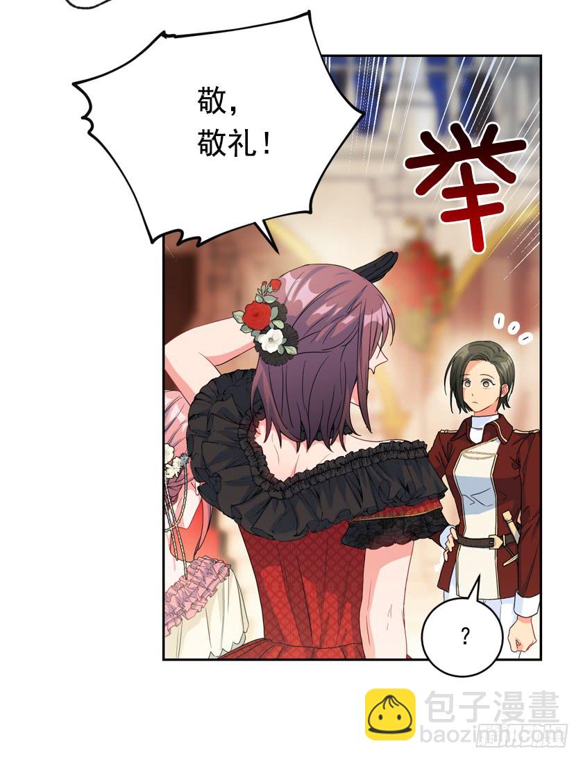 79.愿意做我的舞伴吗-第81话