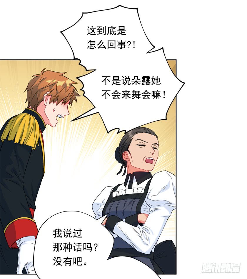 81.这是唯一的机会(1/2)-第83话