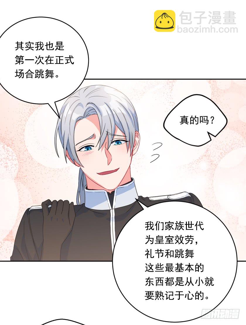 83.你打算去哪里-第85话