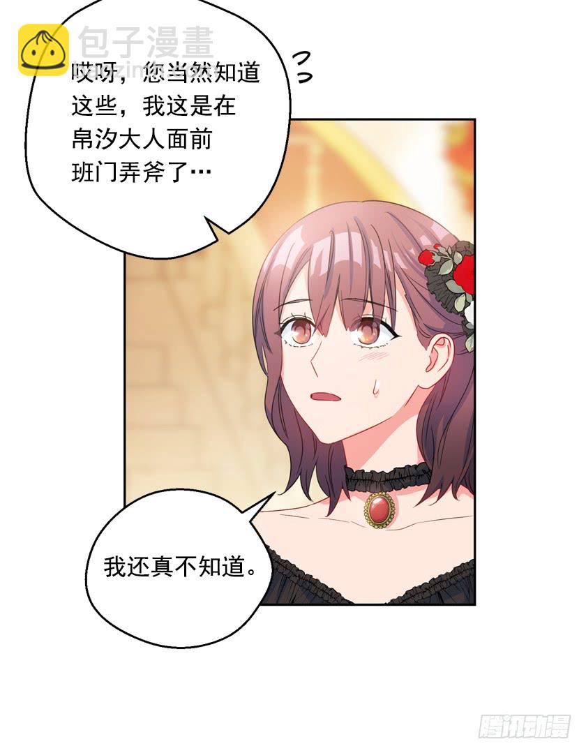 83.你打算去哪里-第85话