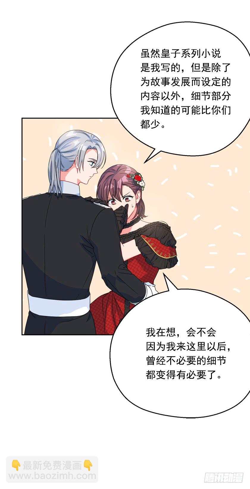 83.你打算去哪里-第85话