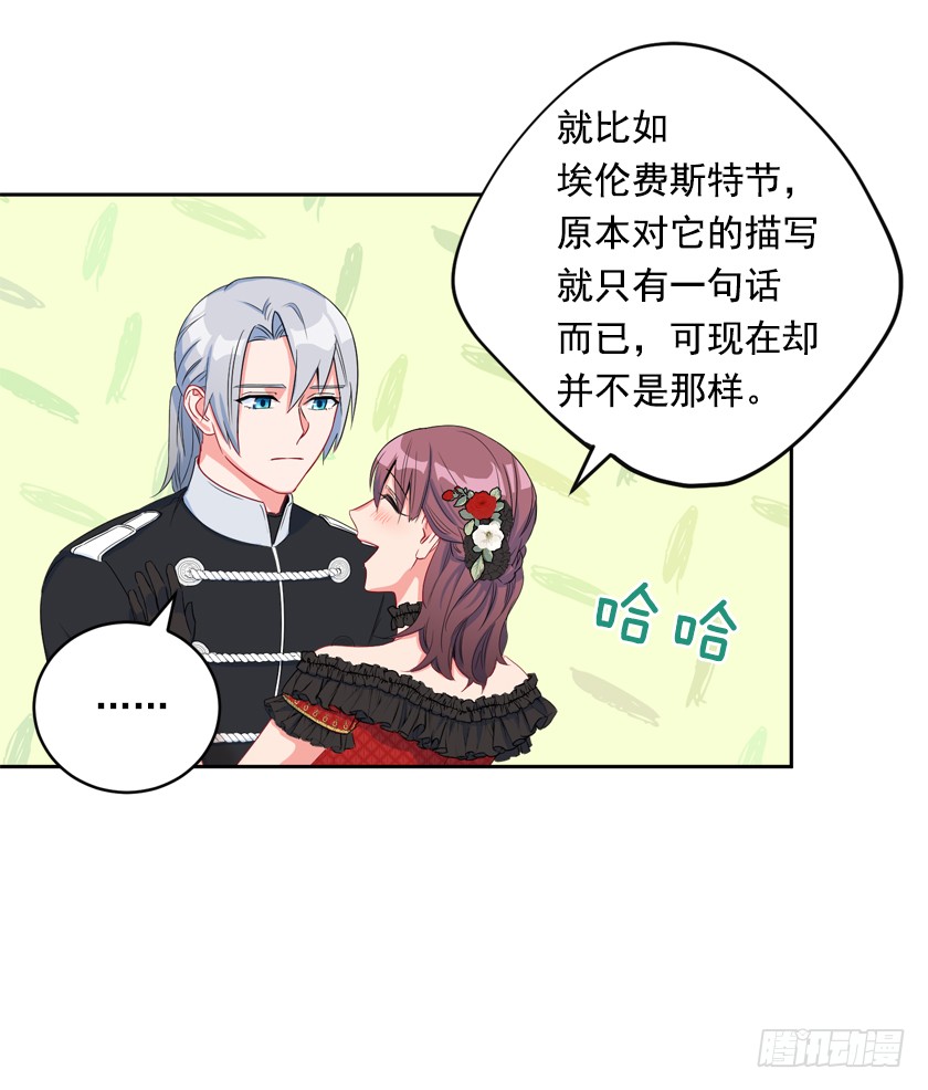 83.你打算去哪里-第85话