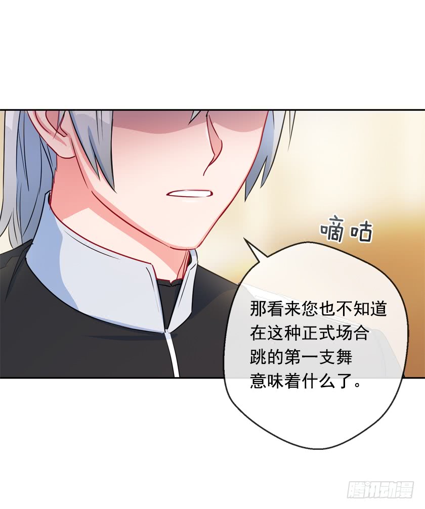 83.你打算去哪里-第85话