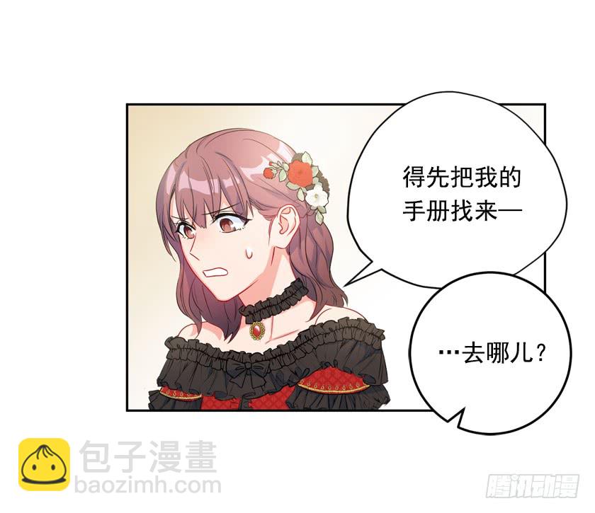 83.你打算去哪里-第85话