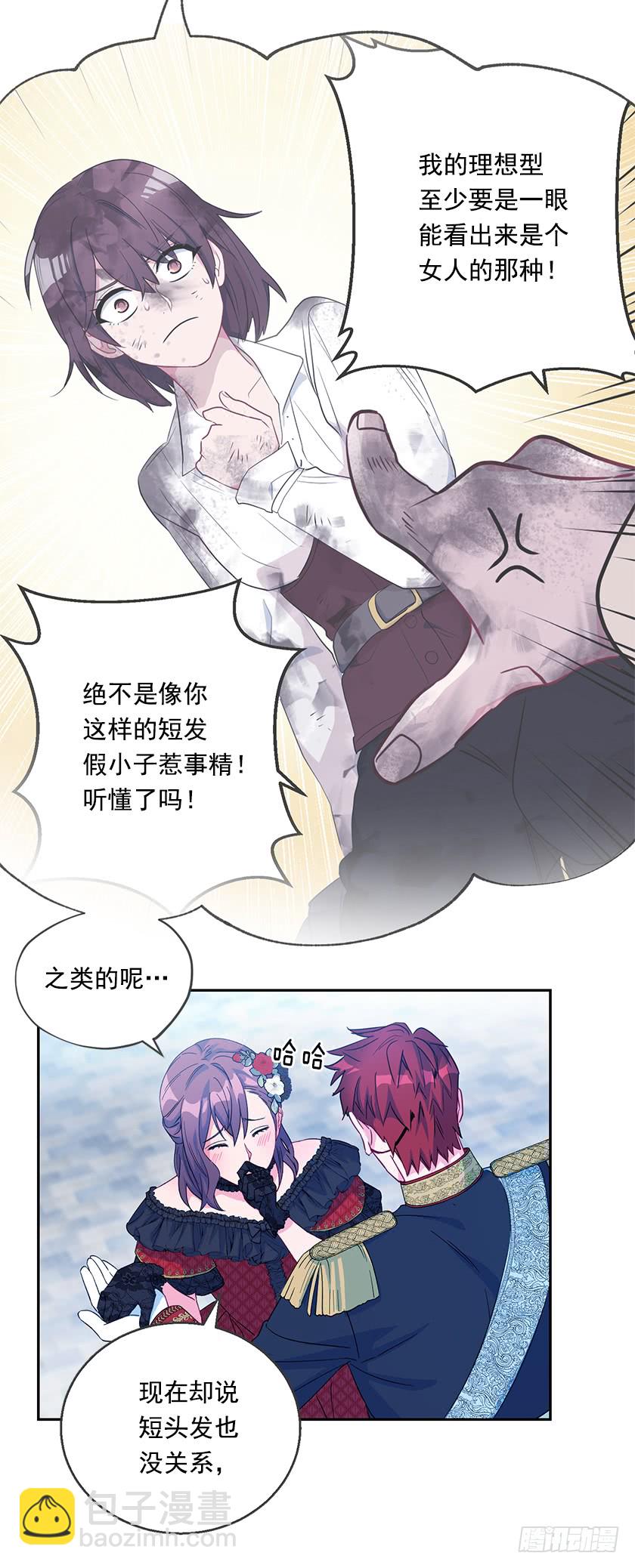 83.你打算去哪里-第85话