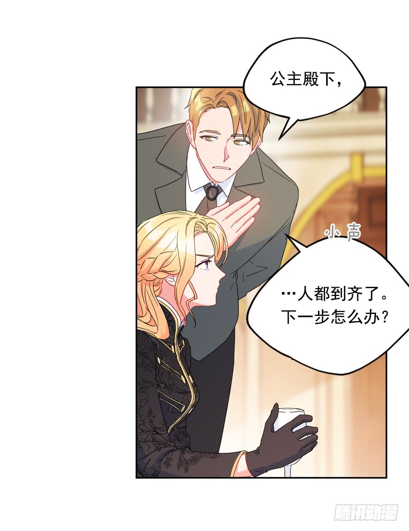 83.你打算去哪里-第85话