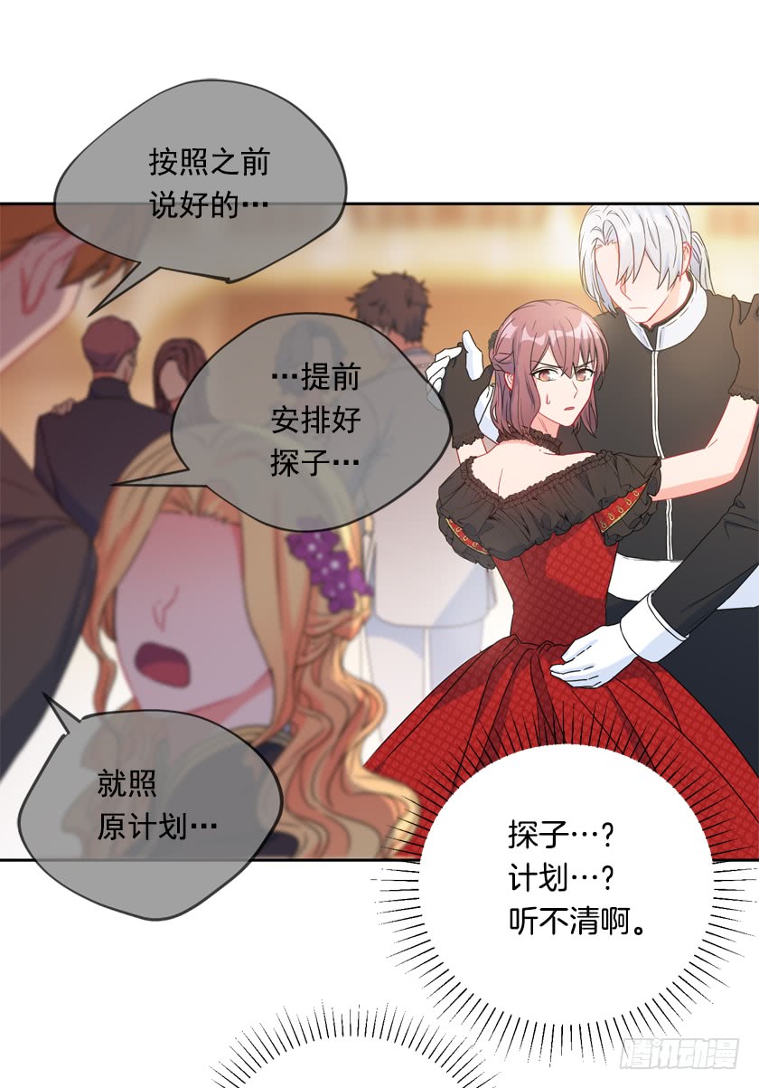 83.你打算去哪里-第85话