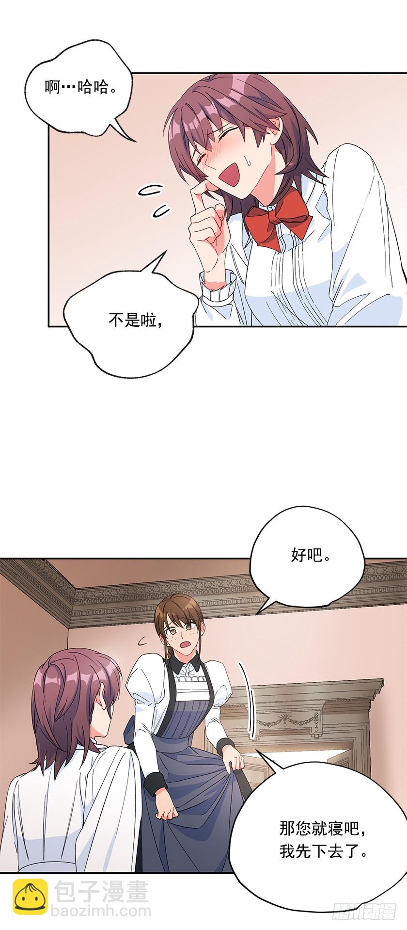 85.我带你去一个地方-第87话