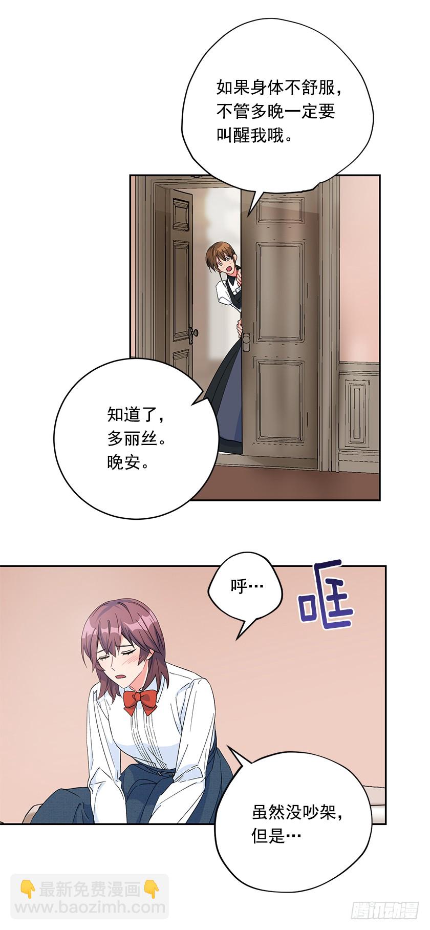 85.我带你去一个地方-第87话