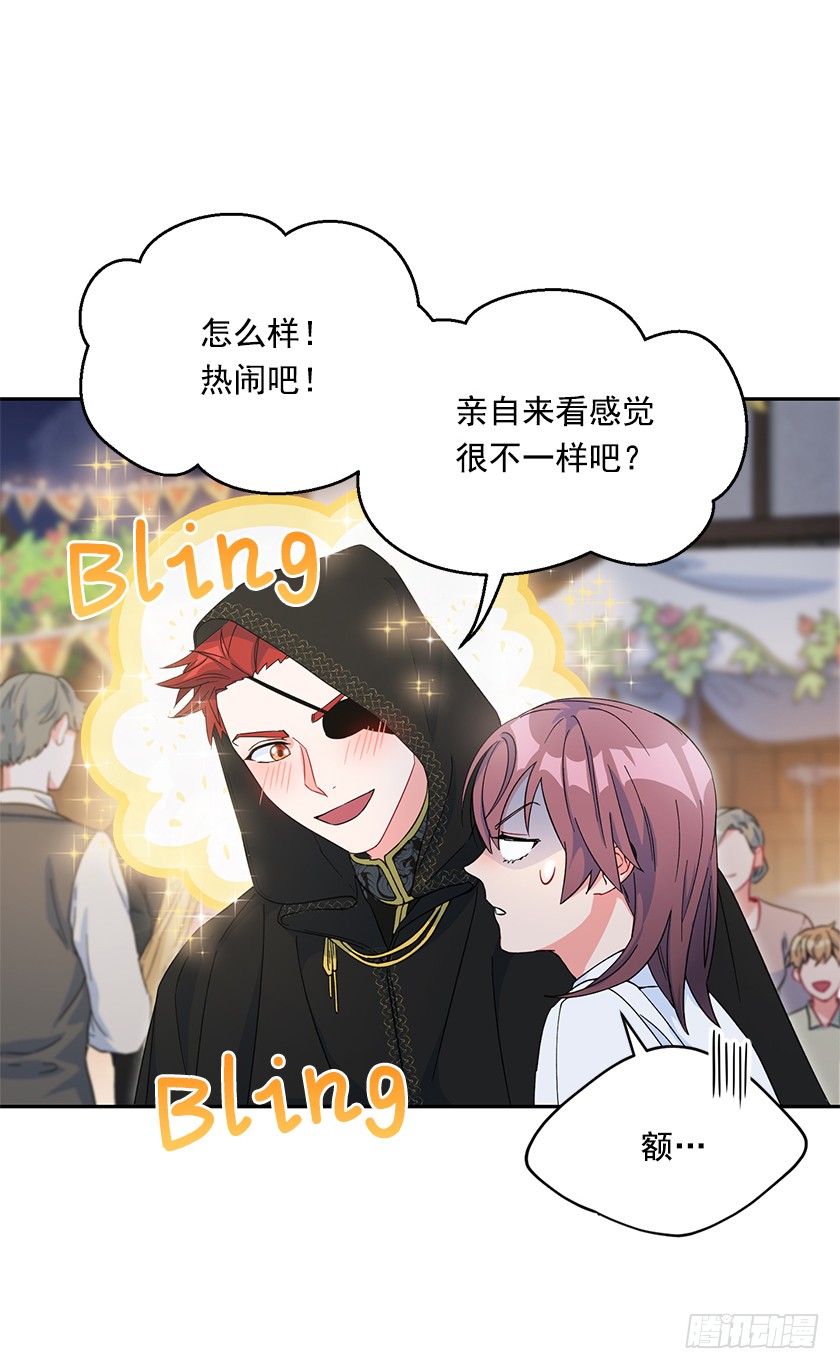 85.我带你去一个地方-第87话