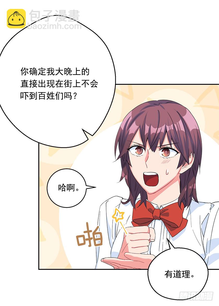 85.我带你去一个地方-第87话