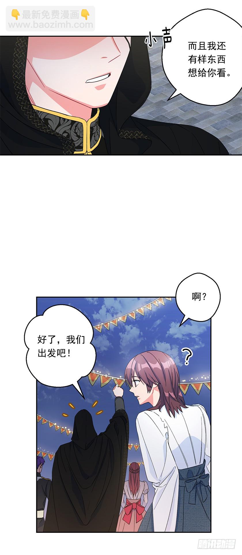 85.我带你去一个地方-第87话